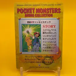 Ash Ketchum Pikachu Pokemon BANDAI anime Collection carddass Nintendo Japan F/S - Image 3