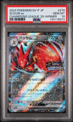 2024 POKEMON JPN SV-P PROMO CHAMPIONS LEAGUE 2025-WINNER PRIZE SCIZOR EX PSA 10 - Image 1