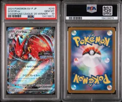 2024 POKEMON JPN SV-P PROMO CHAMPIONS LEAGUE 2025-WINNER PRIZE SCIZOR EX PSA 10 - Image 3