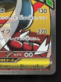 Mega Lucario ex 228/193 MEGA Dream ex NM Japanese Pokemon Card TCG - Image 5