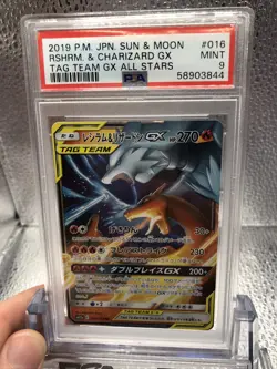 PSA 9 MINT Reshiram & Charizard GX 016/173 Tag Team GX All Stars Japanese - Image 3