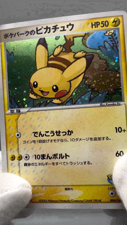 Pokepark's Pikachu 004/009 Holo Forest File Promo 2005 Japanese Pokemon Card MP - Image 2