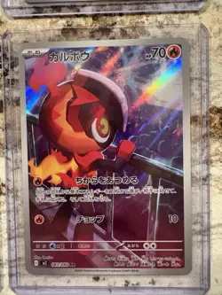 Pokemon NM Japanese Art Rares And SR Card Lot Of 4 - Image 5