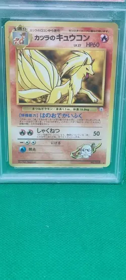 PSA 9 MINT Blaine's Ninetales Rare 1999 #38 Pokemon P.M. Japanese Gym 2 Vintage - Image 2