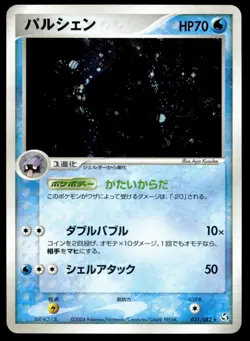 Japanese Pokemon Cloyster 031/082 Flight of Legends MP - Image 1