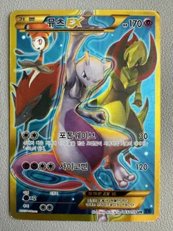 Mewtwo EX UR 065/059 1st Edition XY8 BREAKthrough Korean Pokemon Cards 951 - Image 1