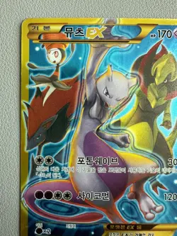 Mewtwo EX UR 065/059 1st Edition XY8 BREAKthrough Korean Pokemon Cards 951 - Image 2