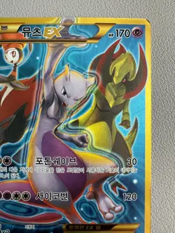 Mewtwo EX UR 065/059 1st Edition XY8 BREAKthrough Korean Pokemon Cards 951 - Image 3
