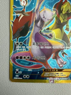 Mewtwo EX UR 065/059 1st Edition XY8 BREAKthrough Korean Pokemon Cards 951 - Image 4