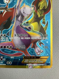 Mewtwo EX UR 065/059 1st Edition XY8 BREAKthrough Korean Pokemon Cards 951 - Image 5