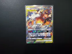 Reshiram & Charizard GX SR 097/095 sm10 Holo Double Blaze Japanese Pokemon Card - Image 1