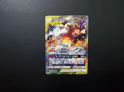 Reshiram & Charizard GX SR 097/095 sm10 Holo Double Blaze Japanese Pokemon Card - Image 2