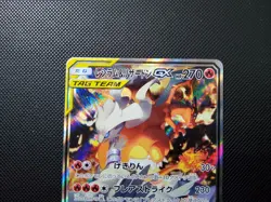 Reshiram & Charizard GX SR 097/095 sm10 Holo Double Blaze Japanese Pokemon Card - Image 3