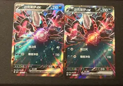 Pokemon Darkrai ex 1007/07 CBB3C Chinese Gem Pack Vol 3 Holo Rare - NM - Image 1