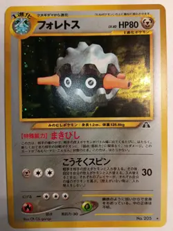 Various Japanese Neo Set Pokemon Cards Featuring Fortress No. 205 Holo Rare NM - Image 2
