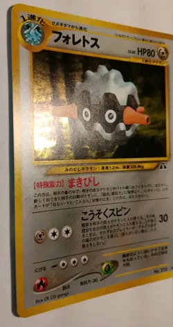 Various Japanese Neo Set Pokemon Cards Featuring Fortress No. 205 Holo Rare NM - Image 3