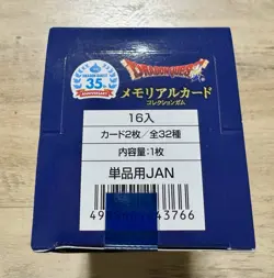 Dragon Quest 35th Anniversary ‘Memorial Cards’ Brand New Box SQUARE ENIX Japan - Image 5