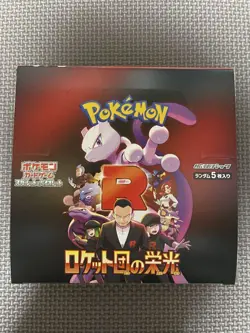 Pokemon Card The Glory of Team Rocket Booster Box Japanese sv10 No Shrink Box - Image 1