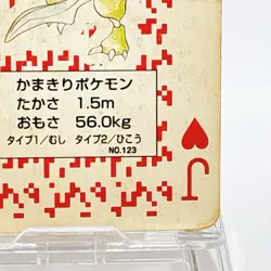 Scyther Pokemon Playing Card Poker Card Vintage SuperRare Japan Limited - Image 5