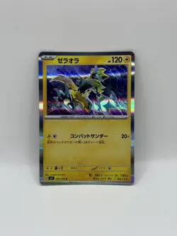 Zeraora R 037/102 SV7 Stellar Miracle Holo Pokemon Card Japanese Near Mint NM - Image 1