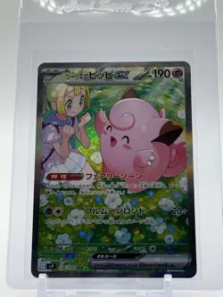 Lillie’s Clefairy ex SAR 126/100 SV9 Japanese Pokemon Card NM - Image 1