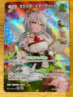 Cecilia Immergreen SR hololive OCG card hBP04-031 Curious Universe Japanese - Image 1