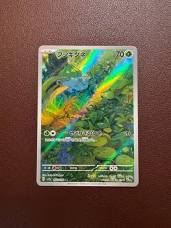 Pokemon TCG Bulbasaur Card 166/165 AR Pokemon 151 Japanese - Image 1