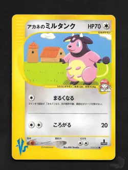 Whitney's Miltank VS Series 1st Edition 019/141 Japanese Pokemon TCG Card HP - Image 1