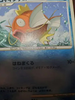 Pokemon HP/DMG Chimchar Half Deck Magikarp 004/013 Japanese Card - Image 3
