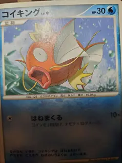 Pokemon HP/DMG Chimchar Half Deck Magikarp 004/013 Japanese Card - Image 4
