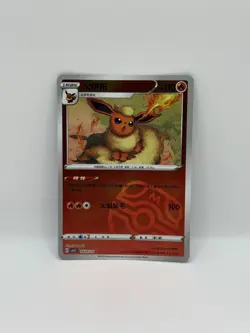 [US SELLER] Flareon 0409/14 Master Ball Holo Chinese Gem Pack Vol 2 Pokemon - Image 1