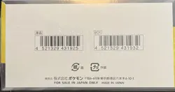 Pokemon TCG: Mega Dream ex (m2a) Japanese Booster Box New & Sealed - Image 3
