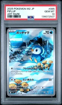 2025 POKEMON JAPANESE M2-INFERNO X #085 PIPLUP PSA 10 (507 - Image 1