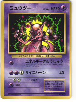 Mewtwo 1997 Japanese Pokemon TCG CoroCoro Promo No. 150 HP - Image 1