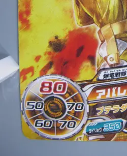 Abare Yellow Super Sentai Battle Dice-O TCG Card Bandai Made In Japan F/S No.2 - Image 4