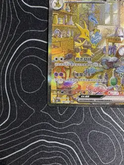 Pokemon Alakazam EX SAR 2025 Trading Card 189/151 Chinese Edition - US Seller - Image 3