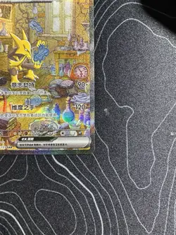 Pokemon Alakazam EX SAR 2025 Trading Card 189/151 Chinese Edition - US Seller - Image 4