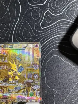 Pokemon Alakazam EX SAR 2025 Trading Card 189/151 Chinese Edition - US Seller - Image 5