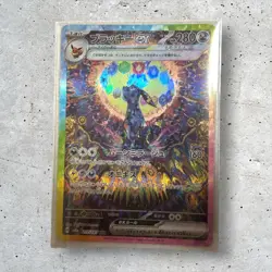 Umbreon ex SAR 217/187 sv8a Terastal Festival ex Pokemon Card Game Japanese - Image 1