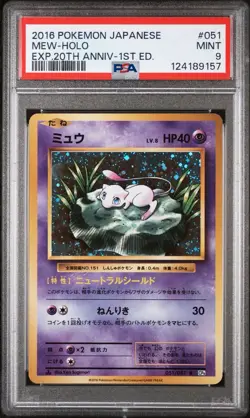 2016 Pokemon Japanese Mew 051/087 20th Anniversary 1st Ed PSA 9 Card - Image 1