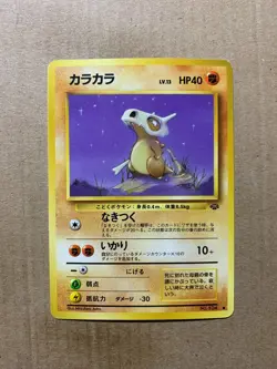 Japanese Cubone No. 104 Jungle Set - Common Pokemon Card - NM/Mint - Image 1