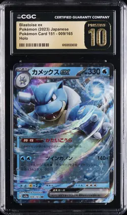 2023 POKEMON POKEMON CARD 151 JPN HOLO #009 BLASTOISE EX CGC 10 PERFECT - Image 1