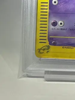 Pokemon Card Slowpoke 014/018 E Series McDonald's Promo Holo Rare 2002 PSA9 - Image 5