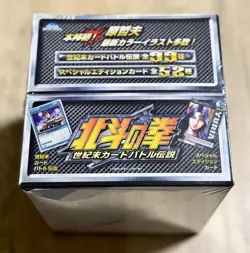 Fist of The North Star, Card Battle Legend, Sealed Booster Box, Japan 2006 TCG - Image 3