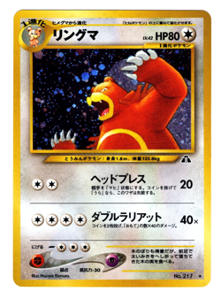 Pokemon Ursaring #217 Holo Rare Neo Discovery Japanese - Image 1