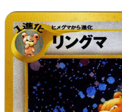 Pokemon Ursaring #217 Holo Rare Neo Discovery Japanese - Image 4