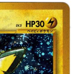 Pokemon Pichu #172 Card Neo 1 (Genesis) Set Holo Japanese - Lightly Played LP - Image 5