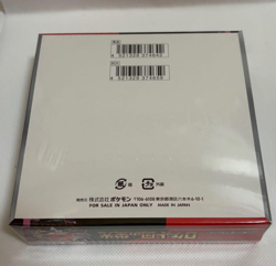 Pokemon Card The Glory of Team Rocket Booster Box Japanese sv10 w/shrink - Image 4