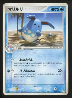 Pokemon Azumarill 017/053 1st Ed Miracle of the Desert Japanese - LP - Image 1