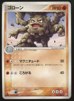 Pokemon Graveler 047/080 1st Ed Magma VS Aqua: Two Ambitions Japanese - NM - Image 1
